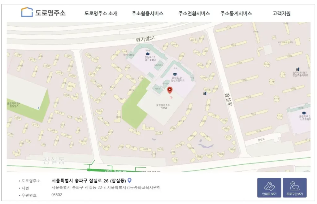 관할주민센터-지도검색-결과