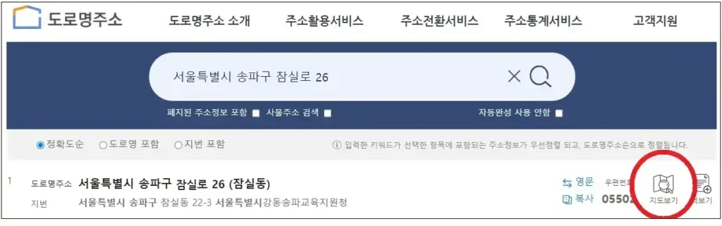 관할주민센터-지도보기
