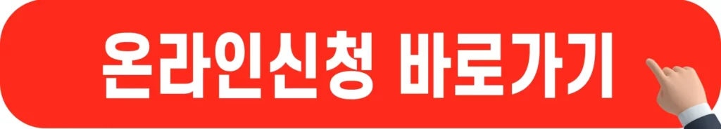 복지-로-에너지-바우처-신청-방법-2-2
