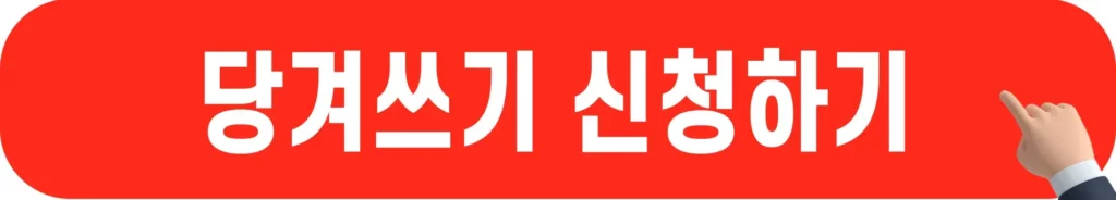 에너지바우처-당겨쓰기